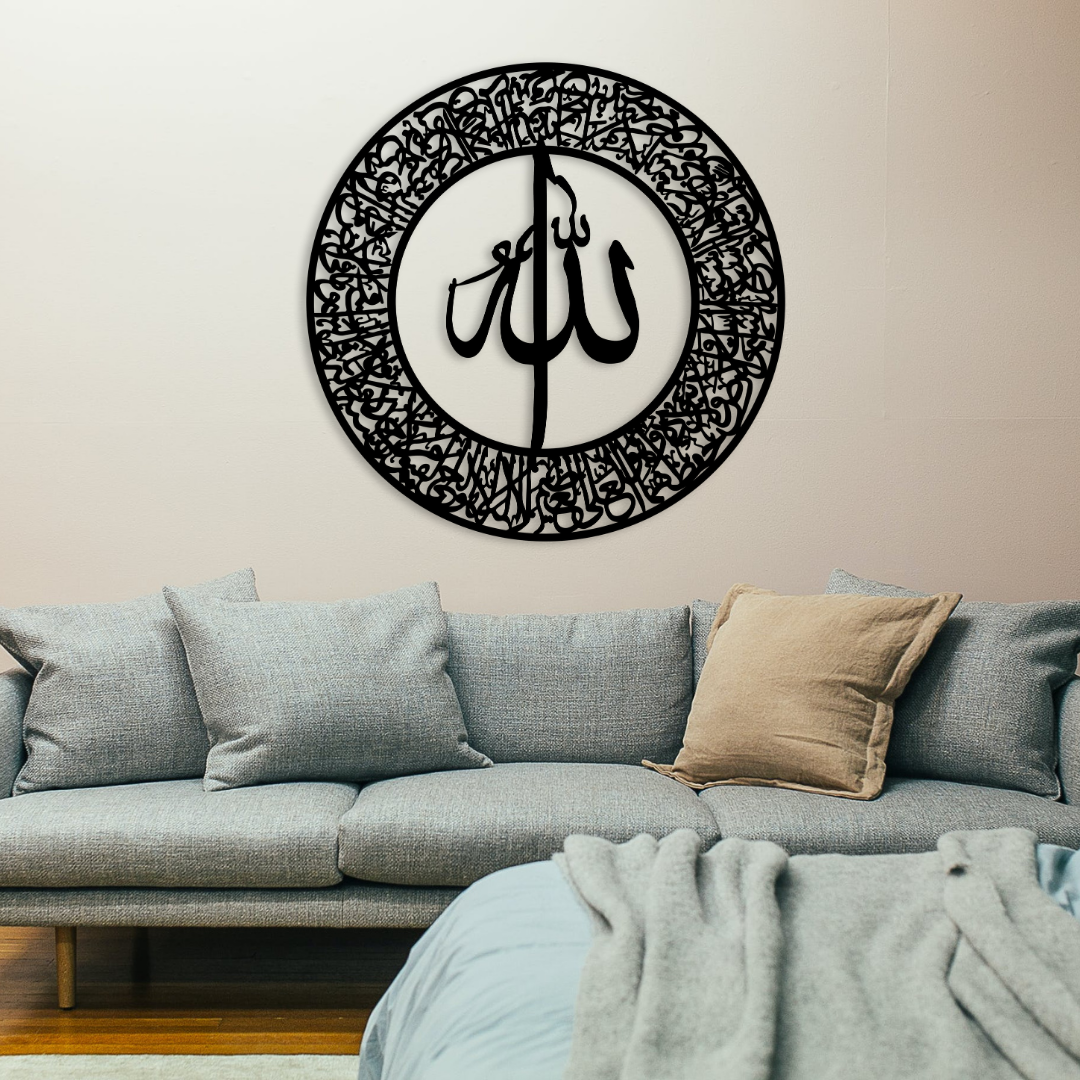 3D Calligraphy AYAT UL KURSI 24X24 | Islamic Wall Art | AYAT UL KURSI Frame For Home Decor Office Decor | Wooden Wall Art 24 x 24
