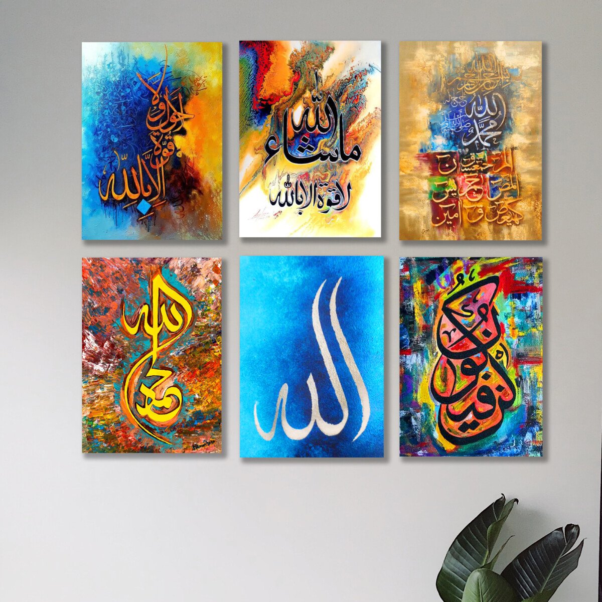 Set of 6 Islamic Calligraphy Wall Art Wooden Canvas Frames for Home and Office Decor Sticky Photo Tiles