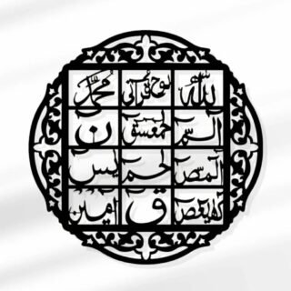 Loh-e-Qurani large Size Islamic Calligraphy | 3D Wooden Wall Decorative Gift | Stylish Design Office Living Room I Decorating Items