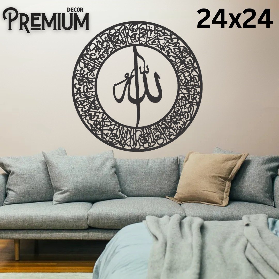3D Calligraphy AYAT UL KURSI 24X24 | Islamic Wall Art | AYAT UL KURSI Frame For Home Decor Office Decor | Wooden Wall Art 24 x 24