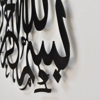 3D Calligraphy Bismillah | Islamic Wall Art | Bismillah Frame | Bismillah Frame For Home Decor Office Decor | Wooden Wall Art 24 x 24
