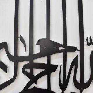 3D Calligraphy Bismillah | Islamic Wall Art | Bismillah Frame | Bismillah Frame For Home Decor Office Decor | Wooden Wall Art 24 x 24