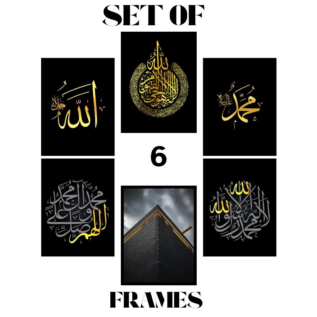 6 Frames Kalima Alhamdulillah Calligraphy Islamic Wooden Material Home Office Wall Decor Photo Frame (8x11inches) Cartflix.pk
