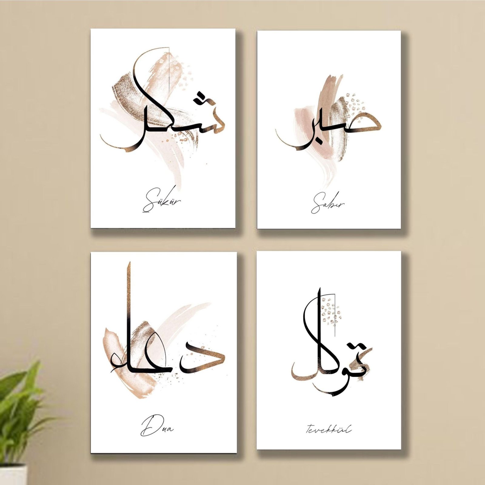 4Pcs set of sabar, shukr, tawakal, dua sticky phototile wall frames for home decor Cartflix.pk